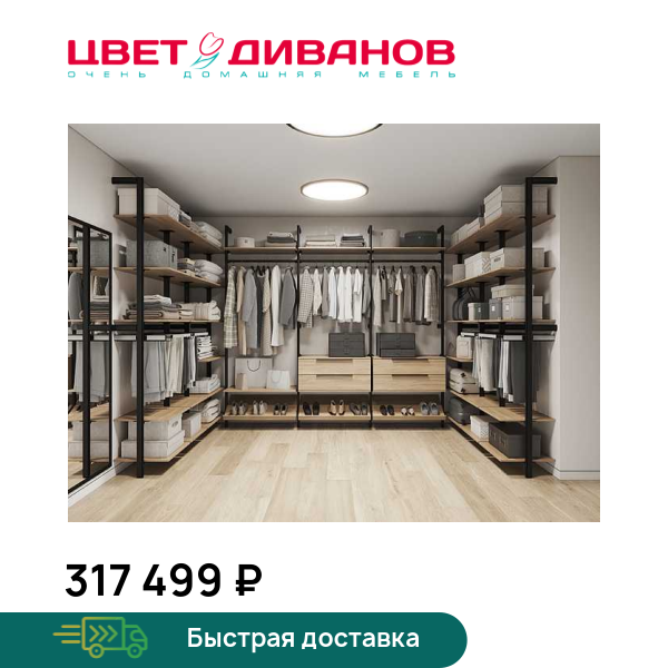 

Гардеробная Stilos К-3, Дуб каньон/черный, Stilos К-3