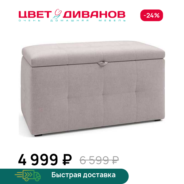 Банкетка мини Рино