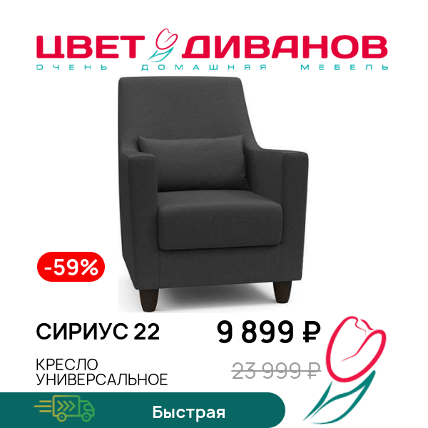 

Кресло универсальное Сириус 22, Антрацит, Сириус 22