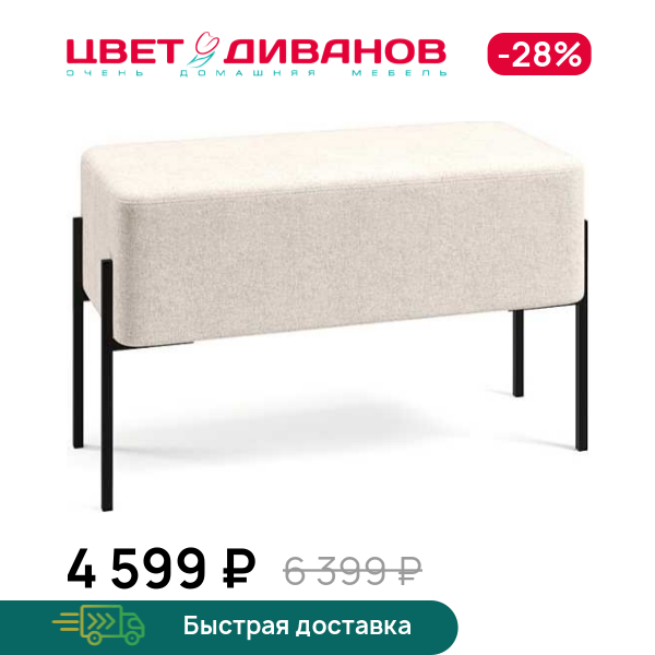 Пуф Нордик 80