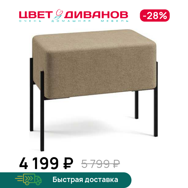 Пуф Нордик 60