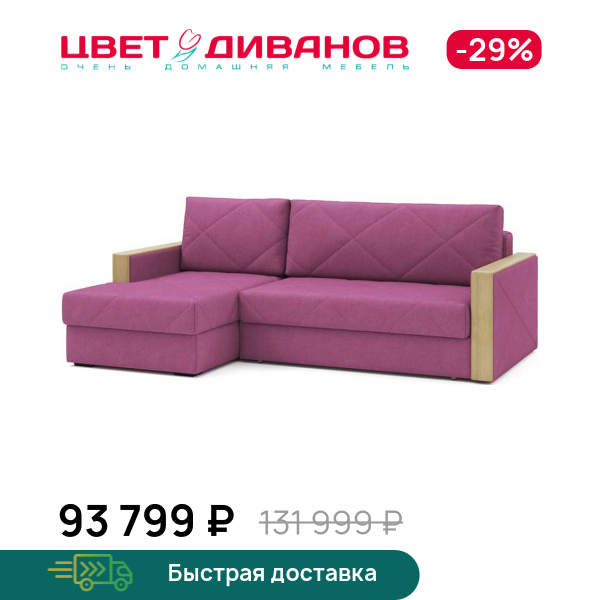 Диван угловой МЮНХЕН 22 декор дуб каньон