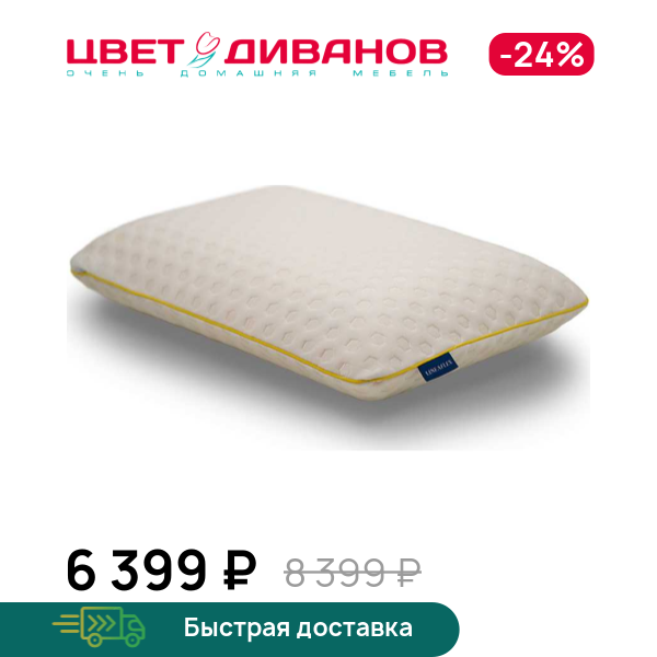 

Подушка Camomilla, Белый, Camomilla