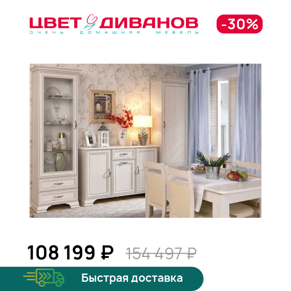 Гостиная Модена К-04