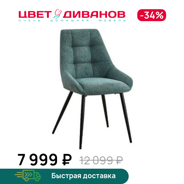 

Стул Дансон RT, Металл черный /серый, Дансон RT