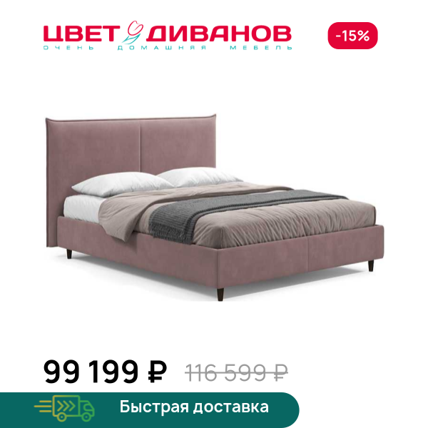 Кровать Эстелла