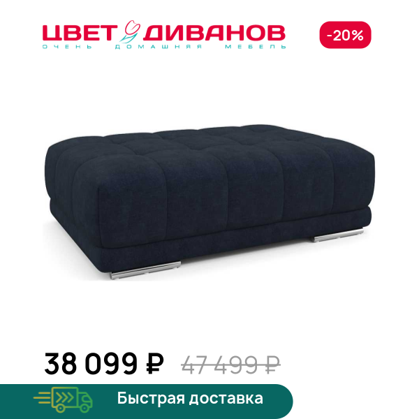 Пуф САТЕЛЛИТЕ-С (SATELLITE-S)