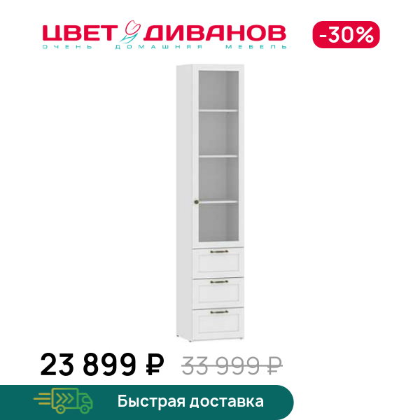 

Шкаф-витрина Magic 1Д3Я, Белый, Magic 1Д3Я