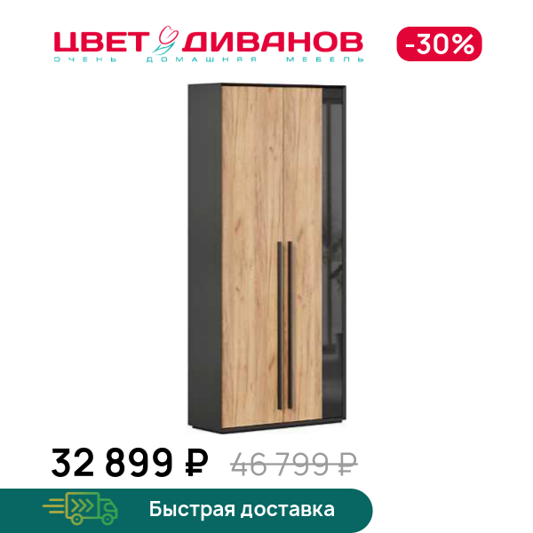 

Шкаф двустворчатый Кантри, Черный/дуб золотой, Кантри