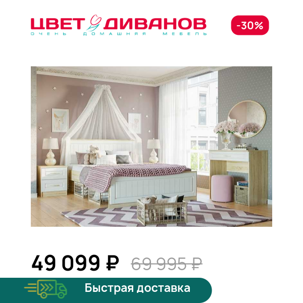 Детская Мокка К-05
