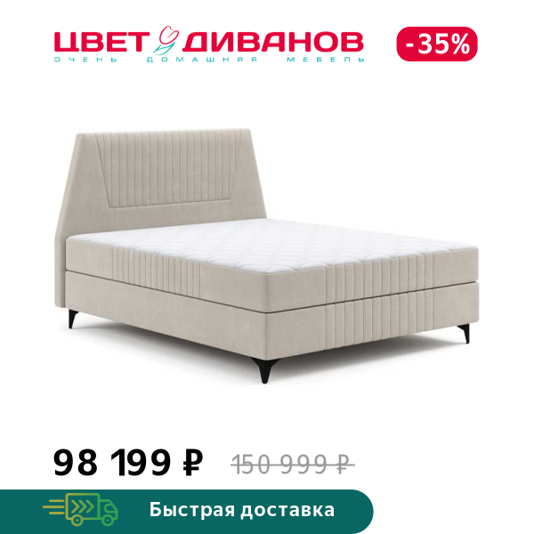 Кровать с матрасом Айрис Премиум