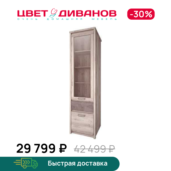 

Шкаф Трио 1V1D1S, Каштан найроби/оникс, Трио 1V1D1S