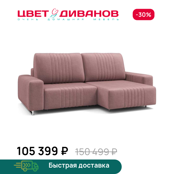 Угловой диван Хаммер  мини с широкими подлокотниками