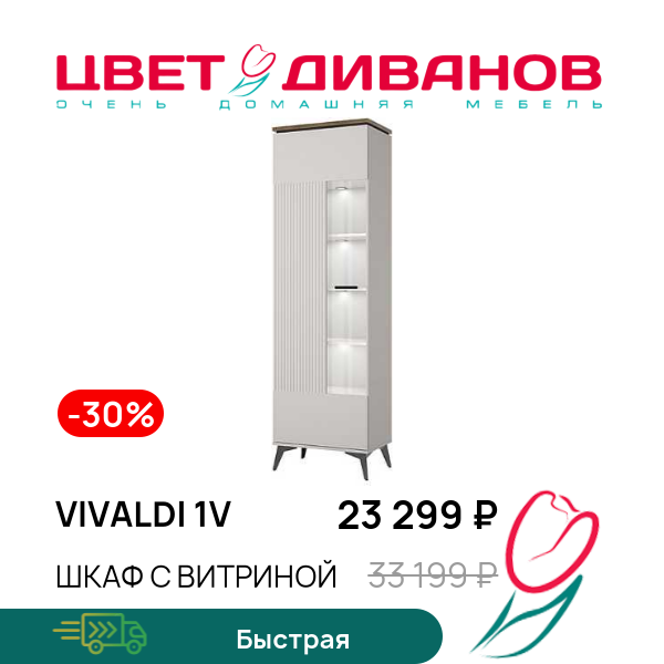 

Шкаф с витриной Vivaldi 1V, Дуб велингтон/пер. жемчуг/амарок, Vivaldi 1V