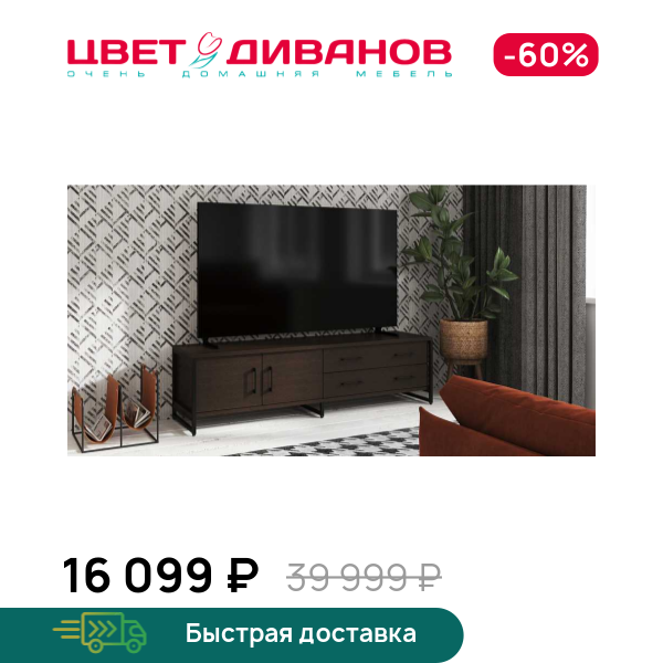 

ТВ тумба Лукас 2Д2Я v1, Венге, Лукас 2Д2Я v1