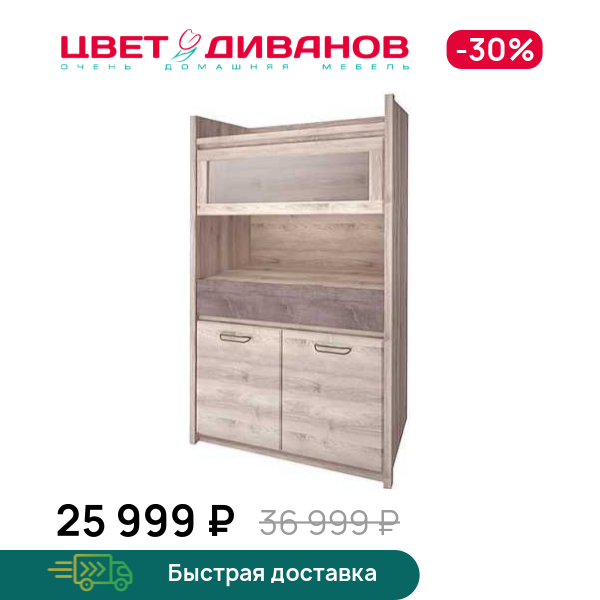 

Шкаф Трио 1V2D1S, Каштан найроби/оникс, Трио 1V2D1S