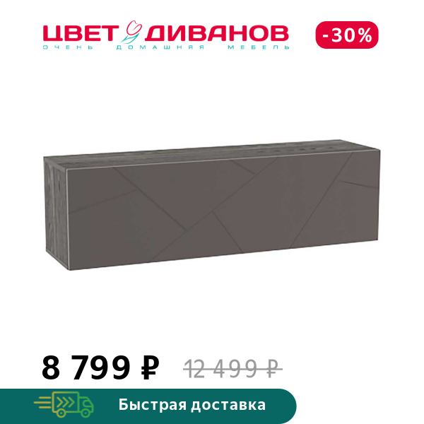 

Шкаф навесной Позитано НМ 014.21 открывание вниз, Ясень анкор темный/графит софт, Позитано НМ 014.21 открывание вниз