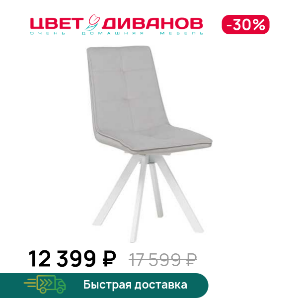 Стул Umbra 360