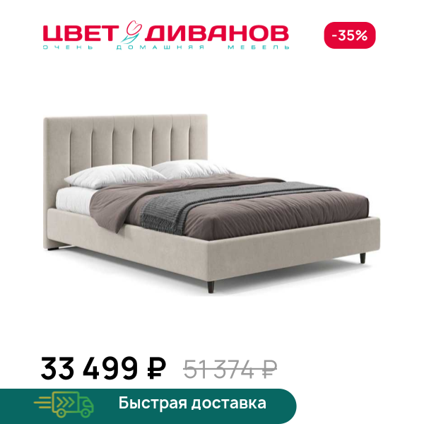 Кровать Романа 24