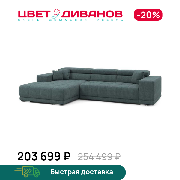 Угловой диван САТЕЛЛИТЕ-С (SATELLITE-S)