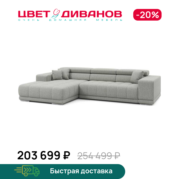 Угловой диван САТЕЛЛИТЕ-С (SATELLITE-S)