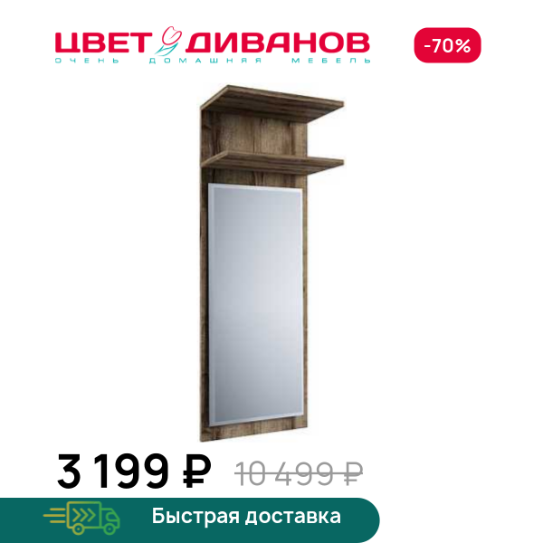 Зеркало Альтеро А-25