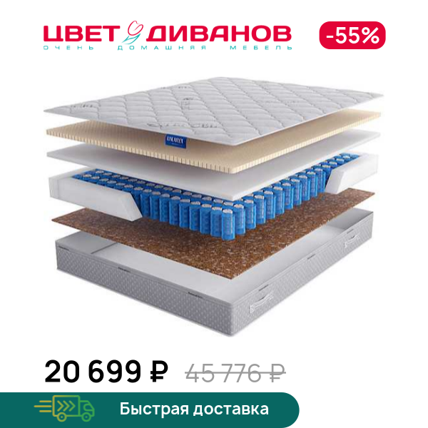 

Матрас Barcelona Active, Barcelona Active 80 x 200