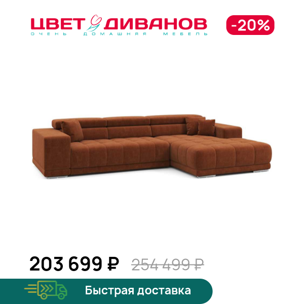Угловой диван САТЕЛЛИТЕ-С (SATELLITE-S)
