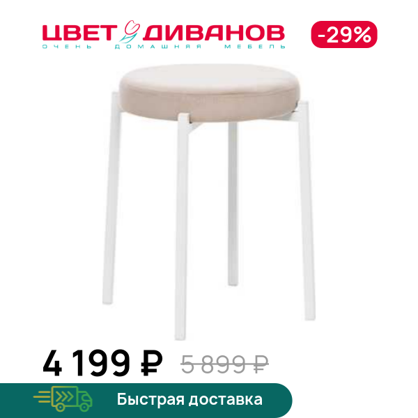Табурет Фокус