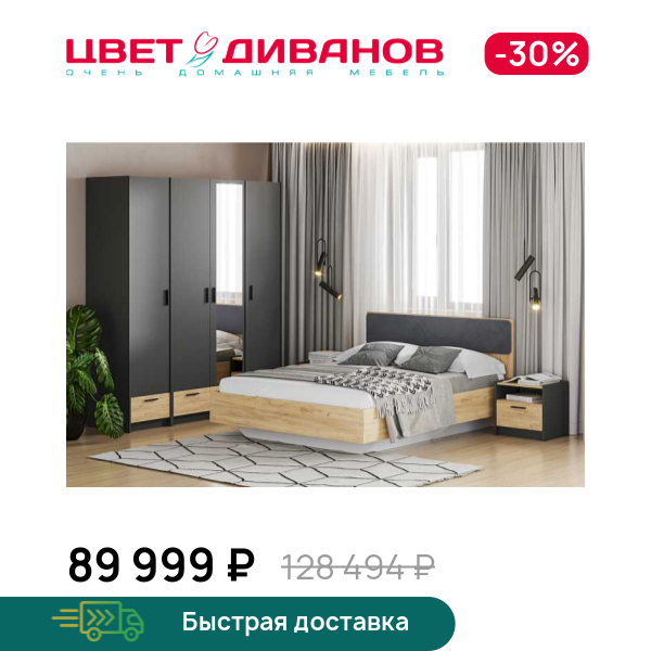 Спальня Sendy К-8
