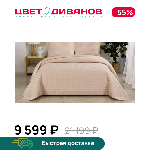 

Покрывало Роксалана (крем), Кремовый, Роксалана (крем)