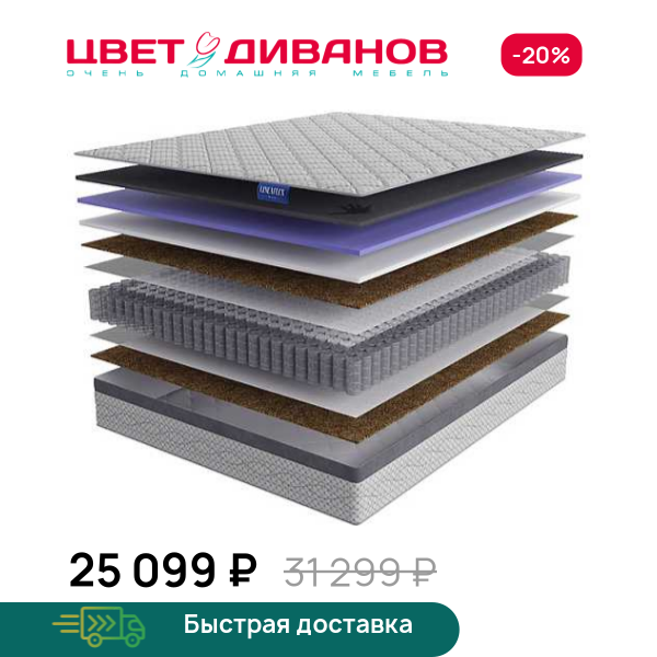 Матрас Данза в сркутке