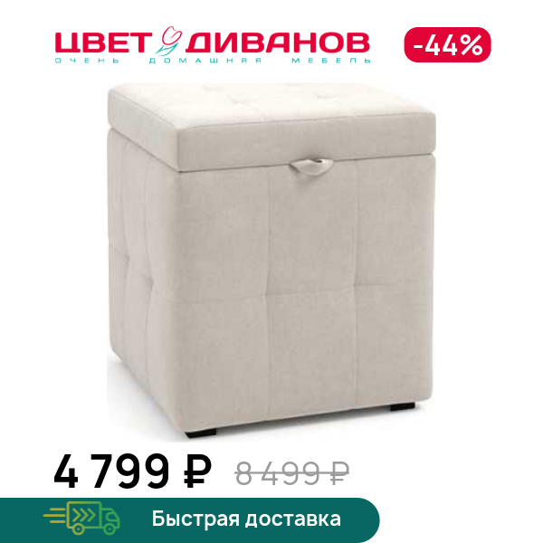 Пуф Вейн