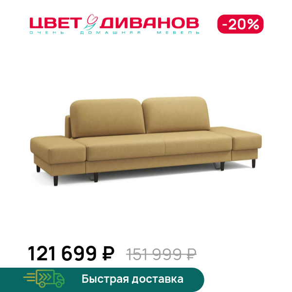 Диван Фрост с двумя пуфами брауни