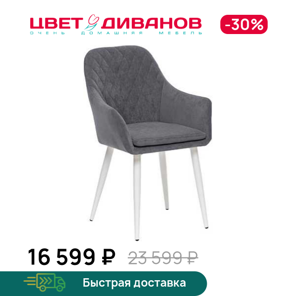 Стул Бильбао