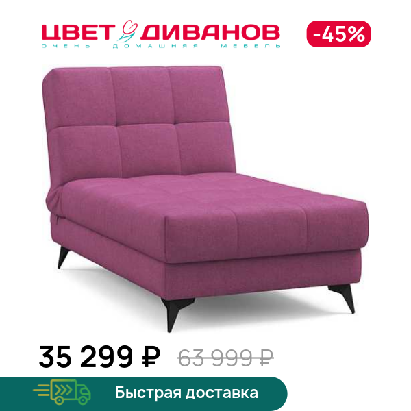 

Банкетка Виго NEXT 24, Пурпурный, Виго NEXT 24