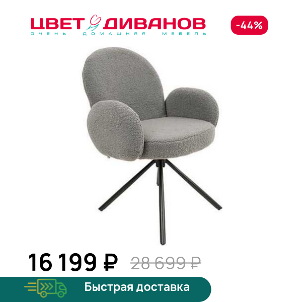 Стул Клауд ST 180 AVR