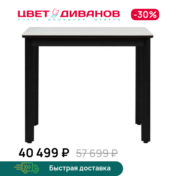 

Стол раздвижной AILIN 90, Металл черный/керамика белый мрамор, AILIN 90