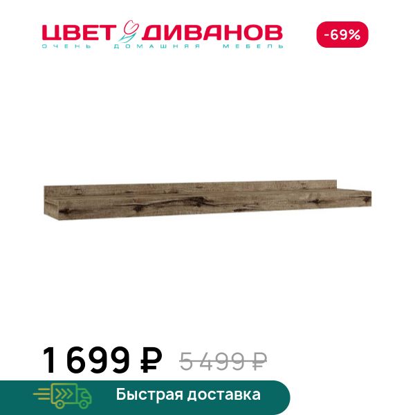 Полка Альтеро А-19