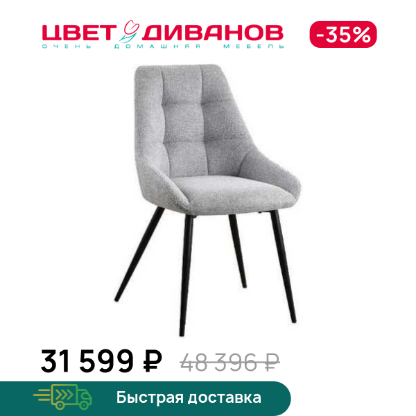 Комплект из 4-х стульев Дансон RT