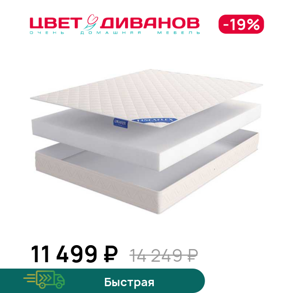 

Матрас Edelweiss ECO H-20, Edelweiss ECO H-20 80 x 190