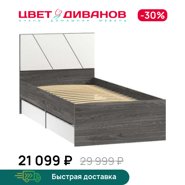 

Кровать подростковая Позитано, Ясень анкор темный/маренга, Позитано