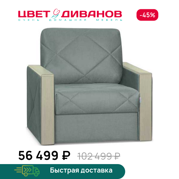 

Кресло-кровать Мюнхен декор дуб каньон, Темно-бирюзовый, Мюнхен декор дуб каньон