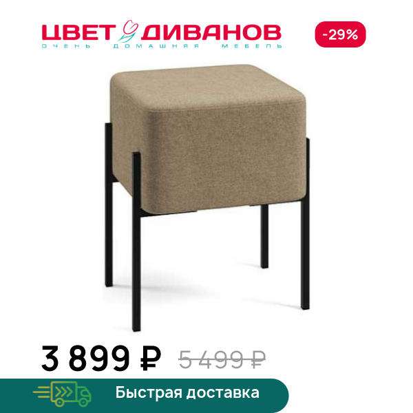 Пуф Нордик 40
