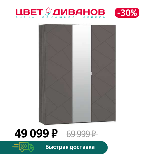 

Шкаф Позитано НМ 011.44, Белый текстурный/маренга, Позитано НМ 011.44