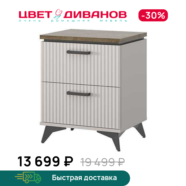 

Тумба прикроватная Vivaldi 2S, Дуб велингтон/пер. жемчуг/амарок, Vivaldi 2S