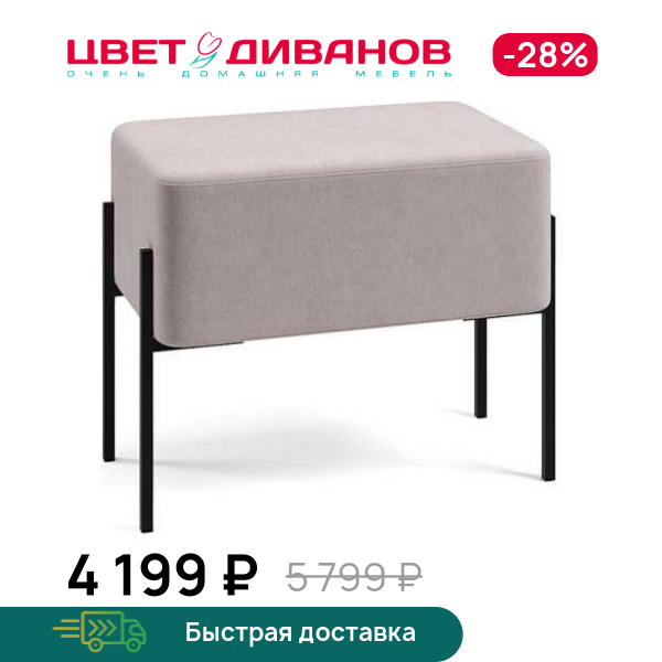 Пуф Нордик 60