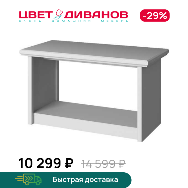 

Стол журнальный Classic, Серый, Classic