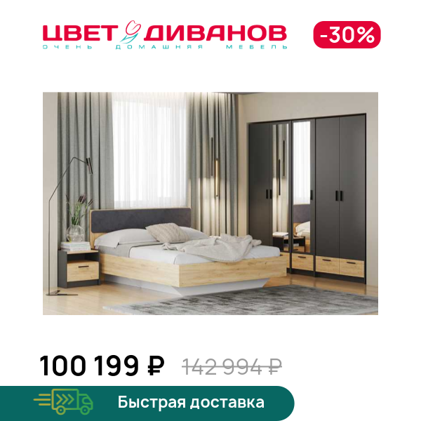 Спальня Sendy К-10