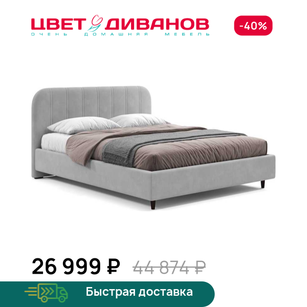 Кровать Берта